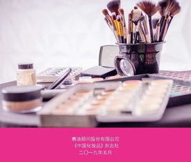 賽迪顧問 2019年第一季度中國化妝品市場盤點