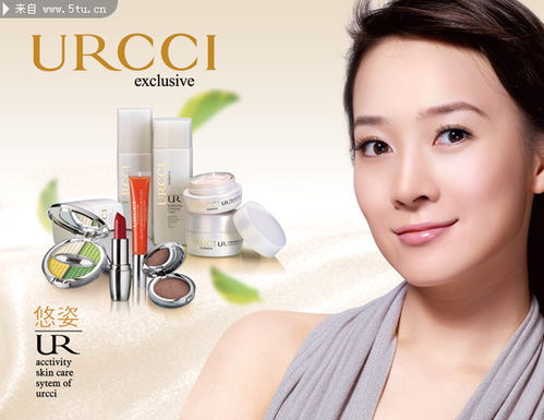 攸姿美容產(chǎn)品廣告 紡織品遮篷下的完美護(hù)膚時(shí)光